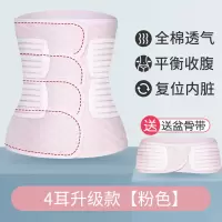 Three Sons收胃束腹盆骨带三件套孕妇产后收腹带塑身束腰带腰封