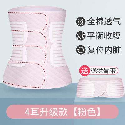 Three Sons收胃束腹盆骨带三件套孕妇产后收腹带塑身束腰带腰封