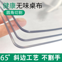 Three Sons桌面软玻璃桌布防水防油免洗防烫塑料pvc餐桌垫透明