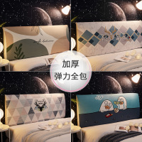 Three Sons北欧床头罩套全包软包防尘罩床靠背罩保护套可爱弹力