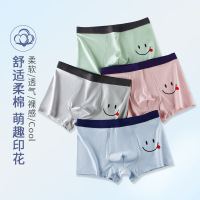 Brookings笑脸印花男士内裤 时尚U凸平角裤 青少年发育期少男内