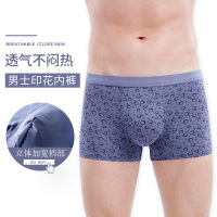 Brookings时尚印花无痕男士内裤 3DU凸男士四角内裤 男士平角裤