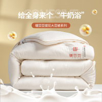 Three Sons2022秋冬新款暖豆豆大豆纤维冬被子礼品团购冬季被芯