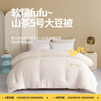 Three Sons新款山茶花大豆被冬季保暖加厚被子活动礼品团购冬被