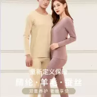 Three Sons2022冬季羊毛蚕丝德绒保暖内衣套装女无痕加绒加厚保