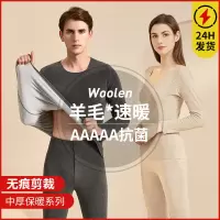 Three Sons冬季绵羊绒情侣款保暖内衣套装加绒加厚保暖衣女士打