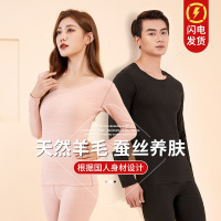Three Sons冬季新款德绒保暖内衣女套装羊绒蛋白发热秋衣秋裤男