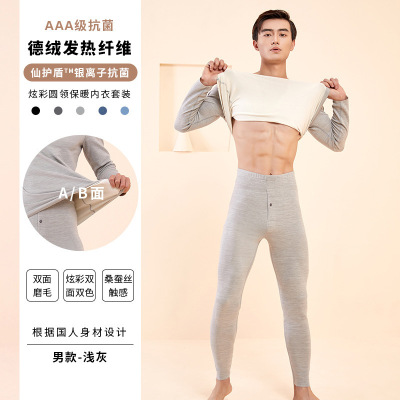 Three Sons德绒保暖内衣炫彩男款浅灰色加绒加厚打底保暖衣套装