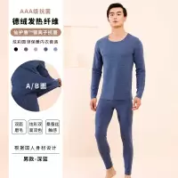 Three Sons德绒保暖内衣炫彩男款藏青色加绒加厚打底保暖衣套装