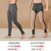 Jusen Shayu秋冬季德绒加厚护膝男士保暖裤牙签条无痕阳离子秋裤