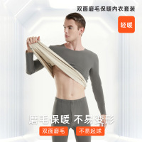 Ceen BulledAB面双面磨毛保暖内衣双面收腰抗起球保暖套装无缝耐