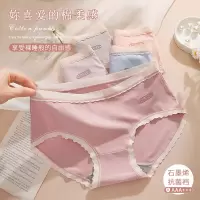 Brookings棉质女士内裤 绵柔云感中腰三角裤女 ins风女士内裤