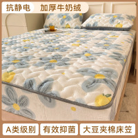 Three Sons牛奶绒床笠单件冬季加厚大豆夹棉床垫罩保护套席梦思