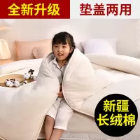 Three Sons新疆棉被棉絮棉胎棉花垫单双人褥子被子冬被芯宿舍厂