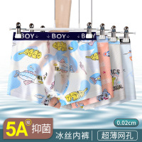 Three Sons儿童内裤男童秋季薄款网眼透气冰丝中大童男童短裤