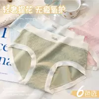 Brookings盒装4条 绵糯无痕女士内裤 中腰三角裤女 温柔系提花女