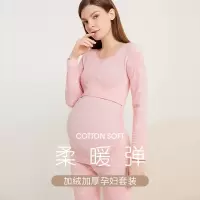 Ceba孕妇秋衣秋裤保暖套装高腰托腹可调节月子服秋冬产后哺乳内