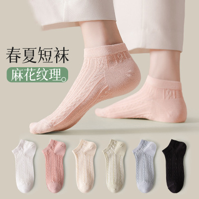 Ceba5双袜子女春夏中短筒短袜薄款吸汗透气女士纯色麻花浅口棉袜