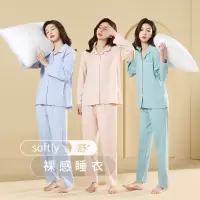 Three Sons纯色睡衣女春秋透气无长袖开衫薄款家居服套装情侣款