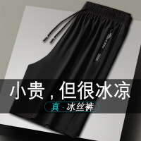 Three Sons冰丝短裤男士夏季新款薄锦纶运动爽滑透气弹力休闲五