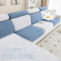 Three Sons新款防滑弹力布沙发垫四季通用沙发坐垫套罩盖布贵妃