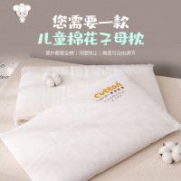 Three SonsA类里外全棉低枕头婴儿幼儿园儿童子母枕头小号枕芯30