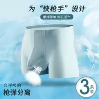 Ceba夏季冰丝枪弹式分离1PEPyJ