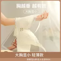 Ceba大胸显小内衣女薄款无钢圈大码调整型小胸收副乳防下垂文胸