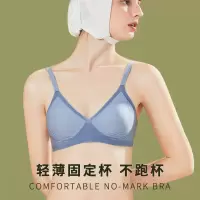 Ceba品牌一片式无痕内衣固定杯小胸薄款一体式软支撑果冻条文胸