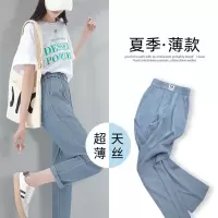Ceba天丝牛仔裤女裤子夏季薄款高腰显瘦老爹烟管小个子冰丝九分