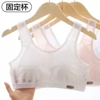Three Sons少女内衣发育期小背心初中高中内衣女青春期大童女童