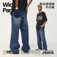 DBMG洗水复古蓝阔腿牛仔裤2023年春夏潮牌宽松男式休闲裤