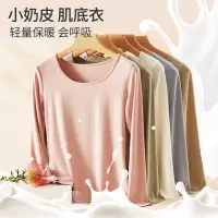 ceba50S热能裸感肌底衣女打底衫修身保暖内衣新轻薄男士秋衣秋裤套装