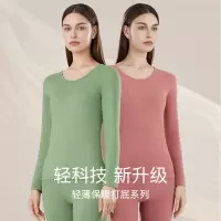 [包边阳离子]秋冬季保暖内衣女士圆领磨毛保暖套装修身秋衣秋裤