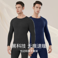 [包边阳离子]秋冬季男士保暖内衣圆领磨毛保暖套装修身秋衣秋裤