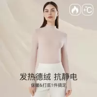 [发热抗静电]秋冬半高领打底衫德绒发热保暖内衣女可外穿保暖衣