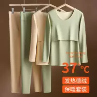 孕妇保暖内衣上衣秋衣秋裤套装加绒秋冬打底衣孕期产后哺乳睡衣女