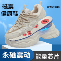 太赫兹磁能震动鞋2023年保健康鞋多功能按摩鞋真皮休闲运动老爹鞋
