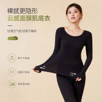 秋衣秋裤套装女士薄款美体紧身肌底衣打底内穿无痕保暖内衣秋冬季