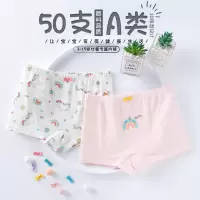 [盒装]女童内裤纯棉儿童平角裤莫棉50支小中大童装女孩学生内裤