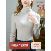 中高领打底衫女氨基酸羽绒蛋白双面德绒内搭秋冬加绒加厚大码上衣