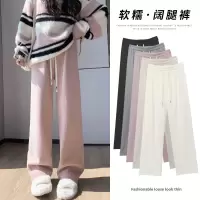 加绒针织阔腿裤女秋冬慵懒风软糯垂感休闲裤子高腰直筒窄版拖地裤