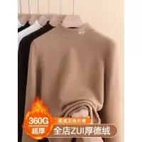 厚德绒打底衫女冬季2023秋冬新款加绒加厚保暖衣外穿内搭T恤上衣