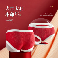 本命年红内裤女纯棉裆抗菌龙年新娘结婚礼物中腰大红色三角短裤头