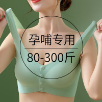 哺乳文胸夏季薄款无钢圈一片式怀孕期冰丝凉感舒适孕妇内衣胸罩