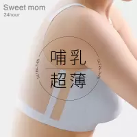 哺乳内衣夏季薄款孕期超薄冰丝美背孕妇凉感一片式哺乳文胸女胸罩