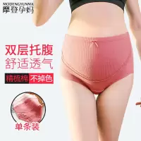 孕妇内裤 高腰怀孕期舒适透气托腹无痕U型护肚女三角裤坑条内衣女
