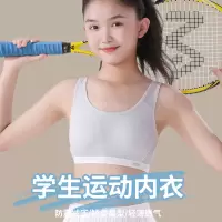 少女高中防震无钢圈文胸初中生大童发育期背心青春期内衣