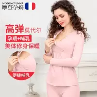 孕妇秋衣秋裤套装产后哺乳睡衣月子服秋季冬款喂奶保暖内衣