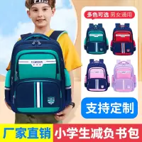 新款小学生书包护脊减负1-3-6年级双肩包夹层防泼水大容量男女生